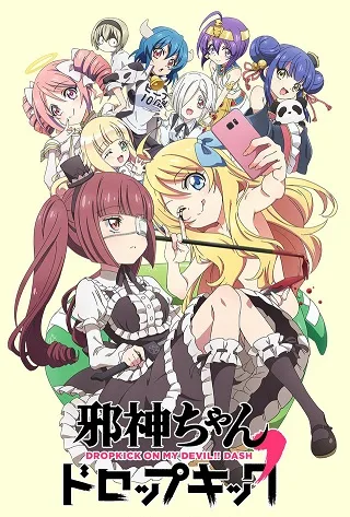 Jashin-chan Dropkick cover
