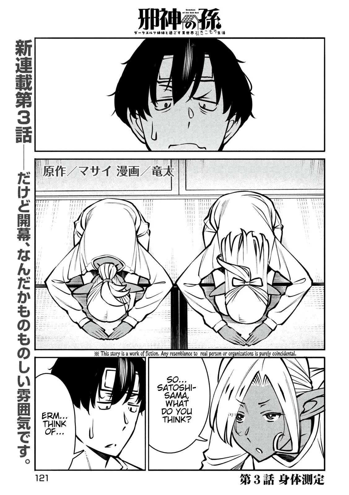 Jashin no Mago - Dark Elf Shimai to Sugosu Isekai Hikikomori Seikatsu Chapter 3 page 1