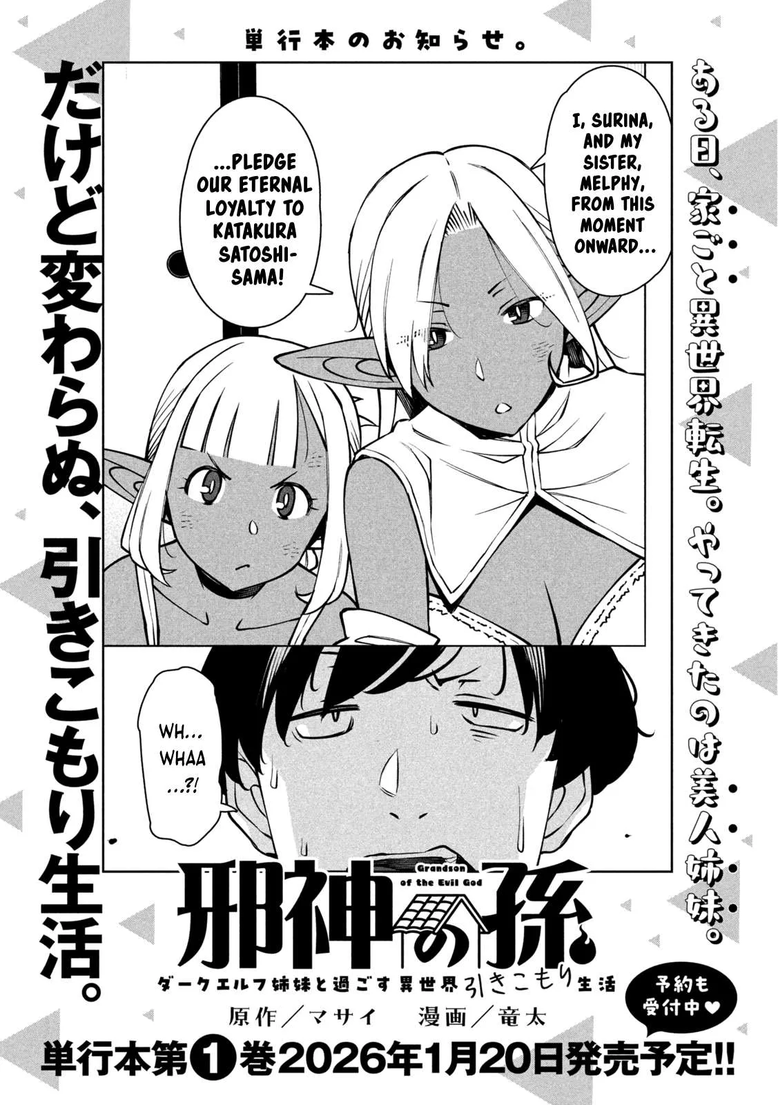 Jashin no Mago - Dark Elf Shimai to Sugosu Isekai Hikikomori Seikatsu Chapter 4 page 1
