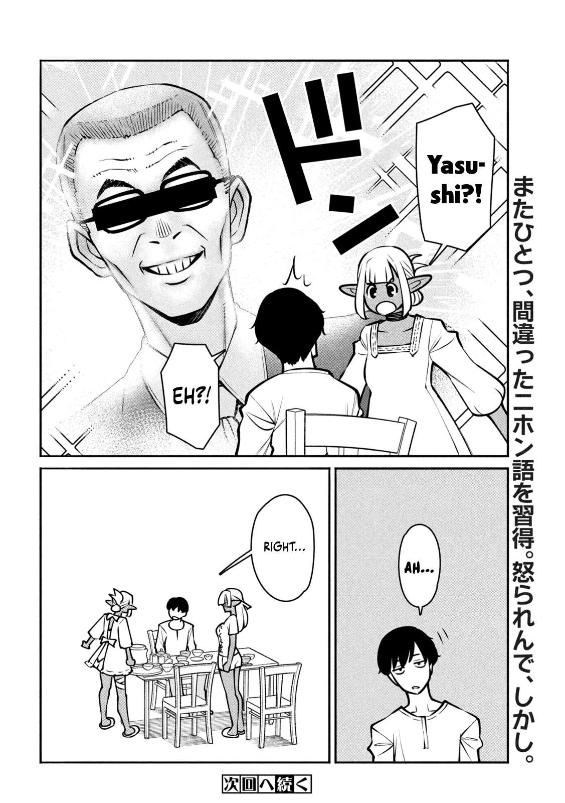 Jashin no Mago - Dark Elf Shimai to Sugosu Isekai Hikikomori Seikatsu Chapter 4 page 31
