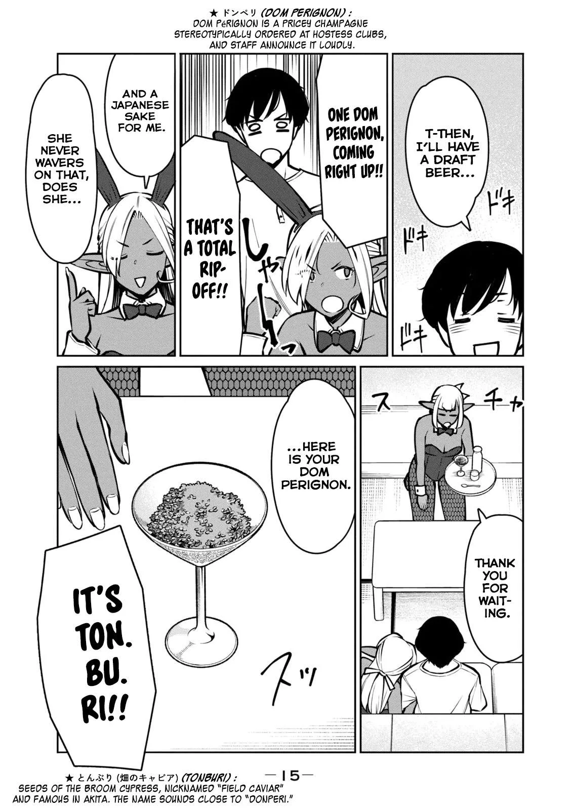 Jashin no Mago - Dark Elf Shimai to Sugosu Isekai Hikikomori Seikatsu Chapter 5 page 17