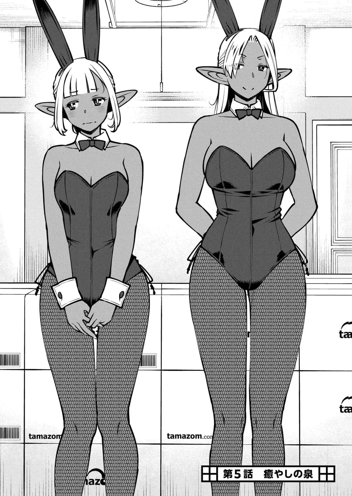 Jashin no Mago - Dark Elf Shimai to Sugosu Isekai Hikikomori Seikatsu Chapter 5 page 6