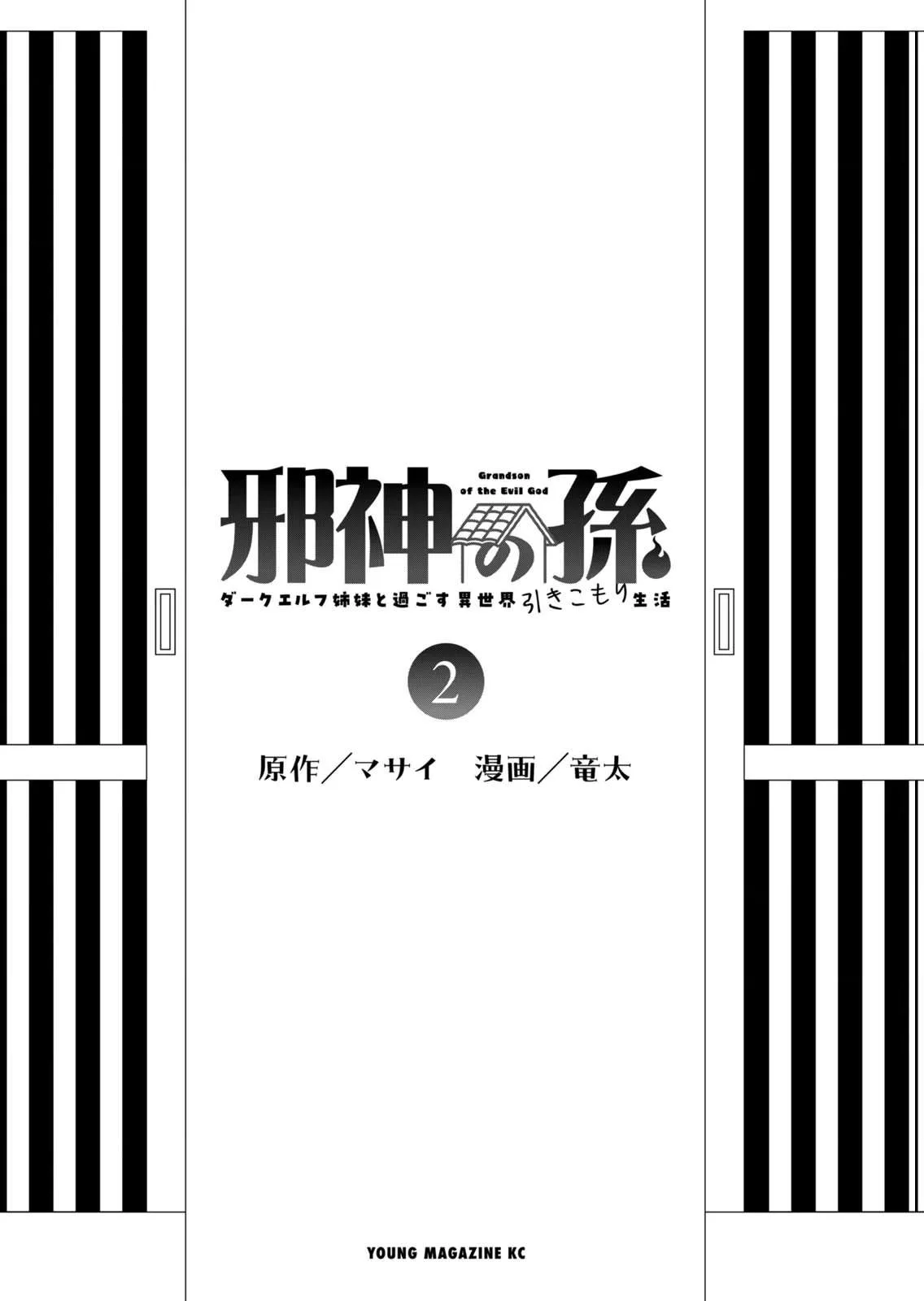 Jashin no Mago - Dark Elf Shimai to Sugosu Isekai Hikikomori Seikatsu Chapter 5 page 3