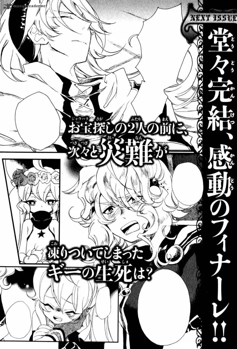 Jauhara Genya Chapter 4 page 42
