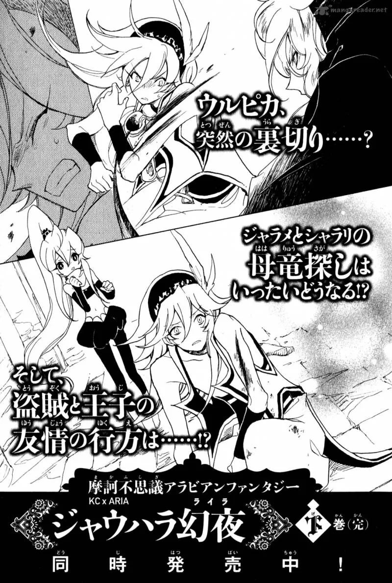 Jauhara Genya Chapter 4 page 43