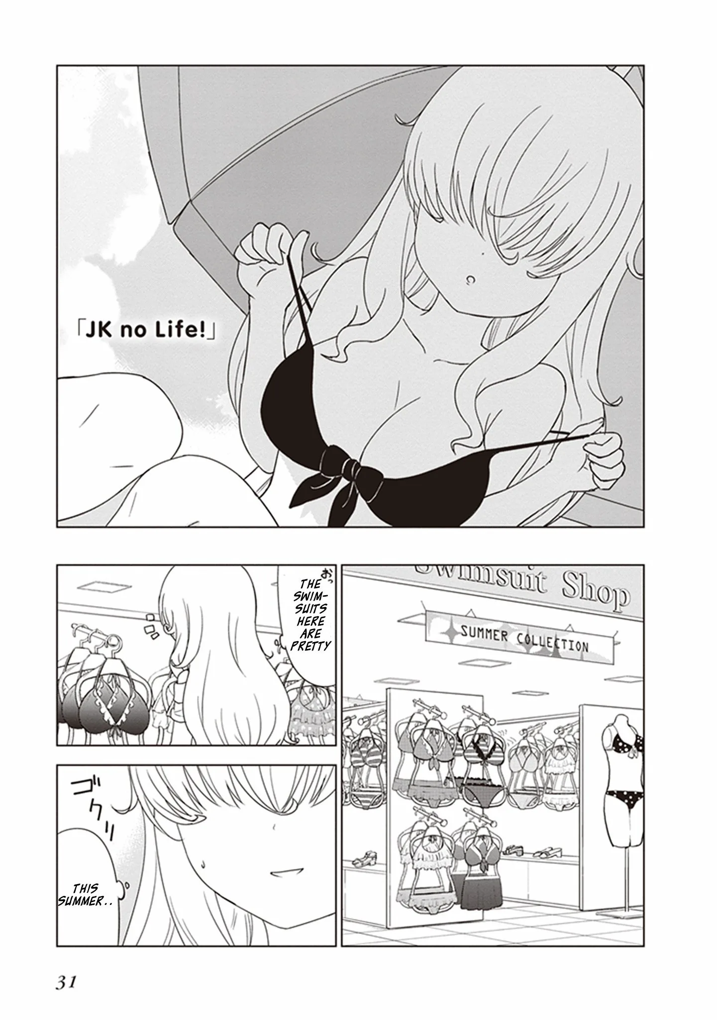 JC no Life! Chapter 19 page 2