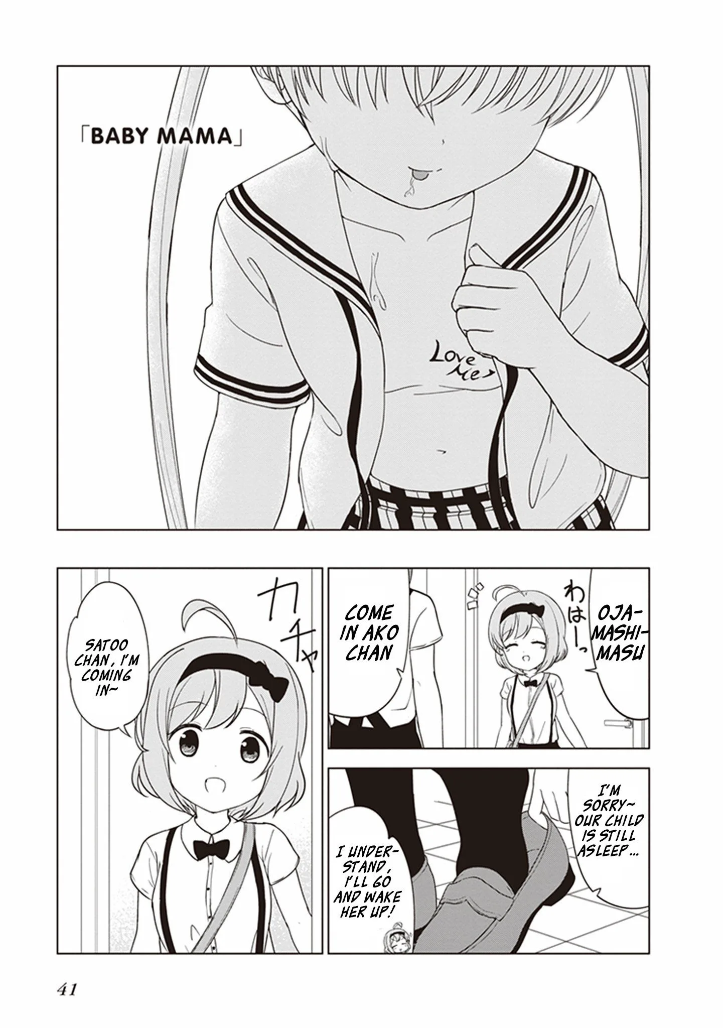 JC no Life! Chapter 20 page 2
