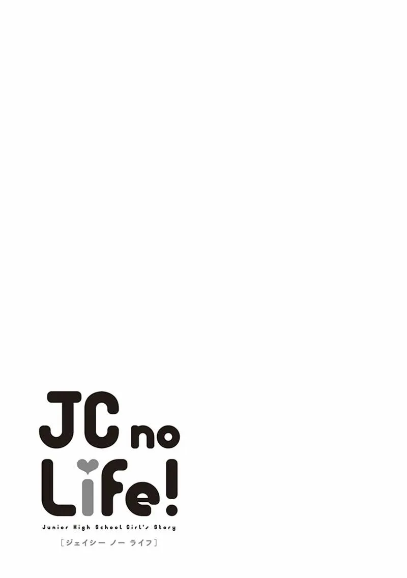JC no Life! Chapter 22 page 10