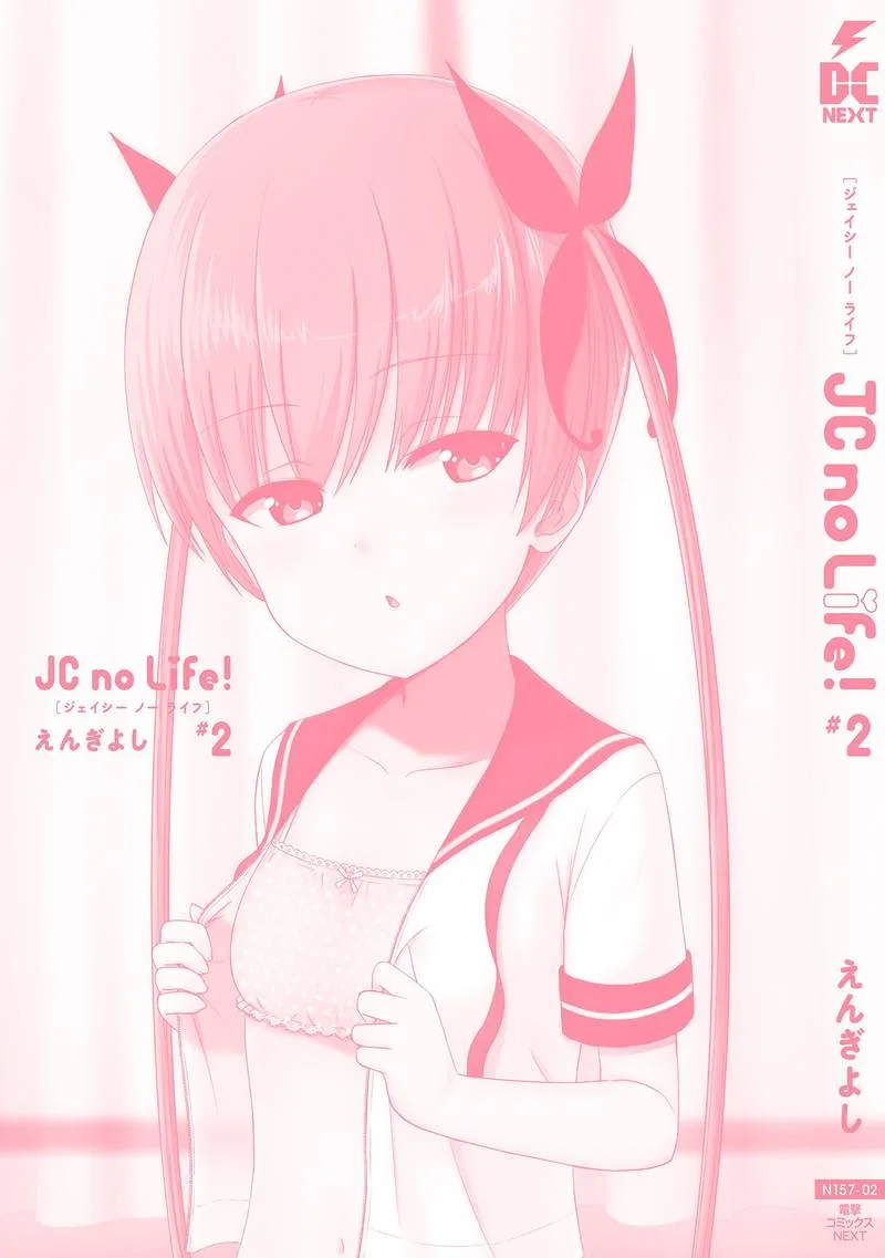 JC no Life! Chapter 28 page 9