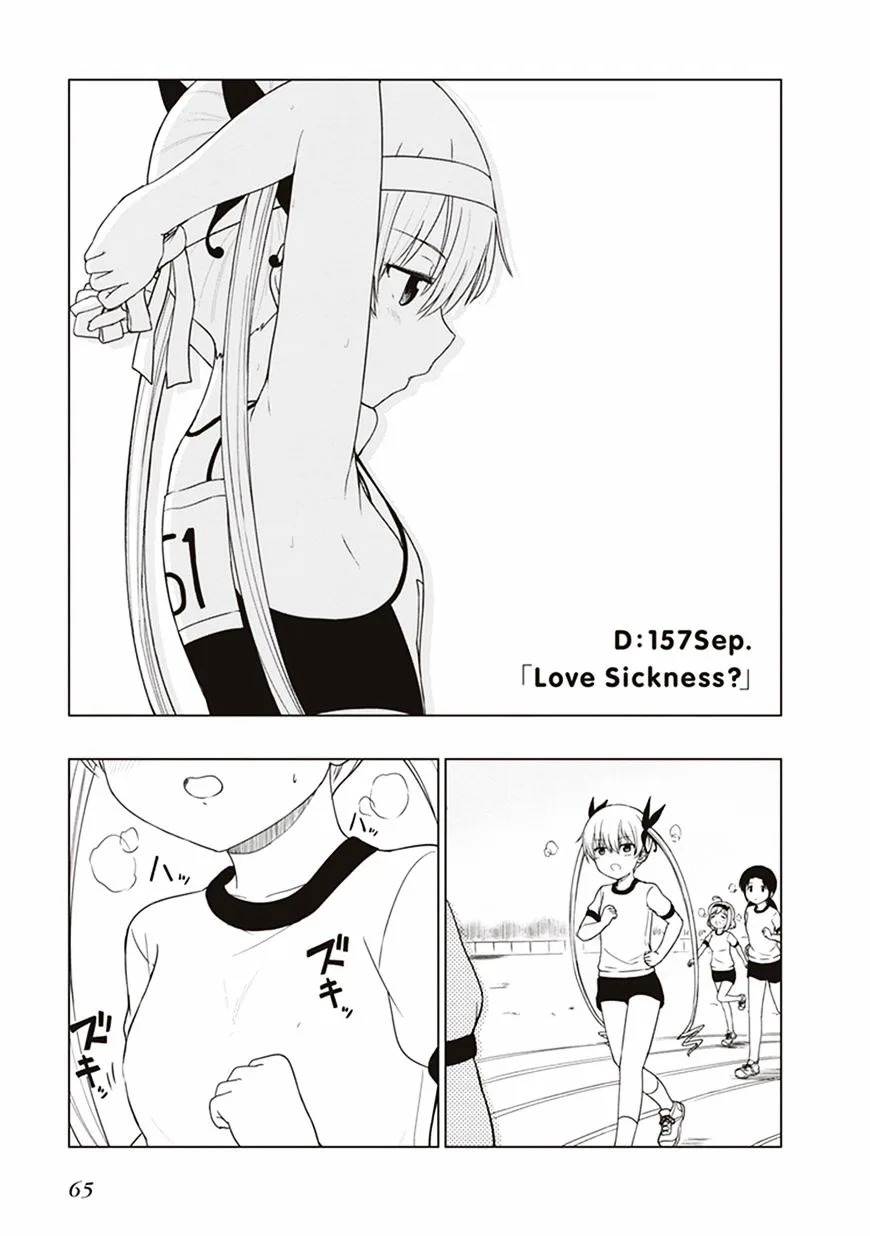 JC no Life! Chapter 6 page 3