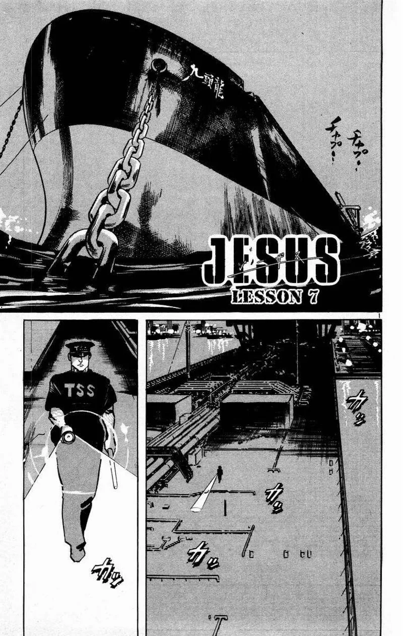 Jesus Chapter 104 page 1