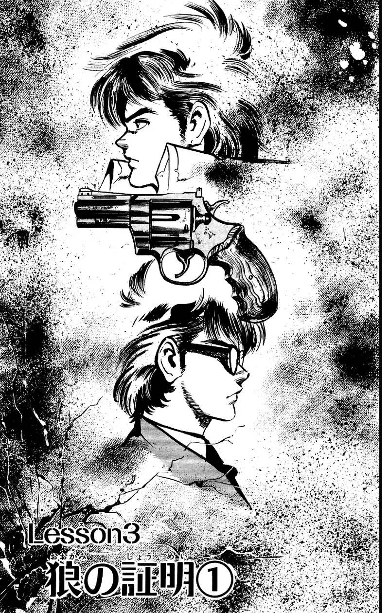 Jesus Chapter 31 page 1