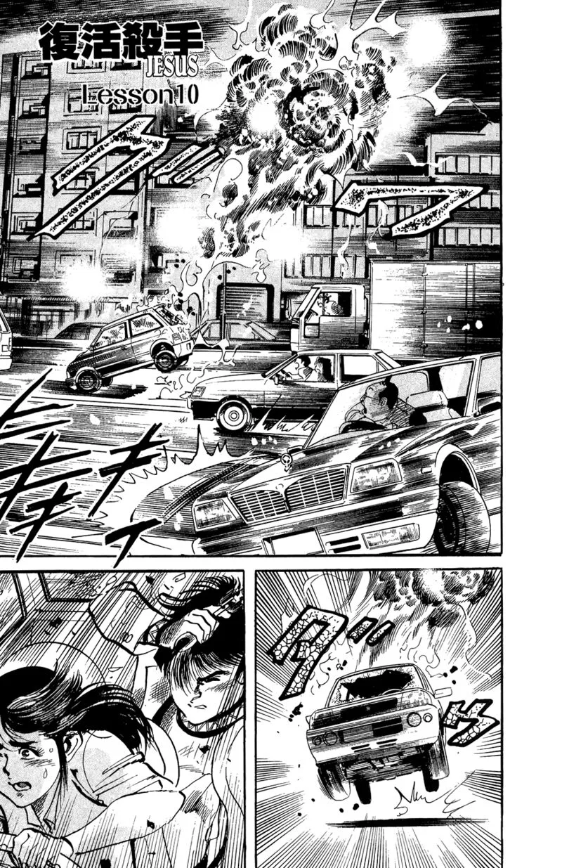 Jesus Chapter 68 page 2