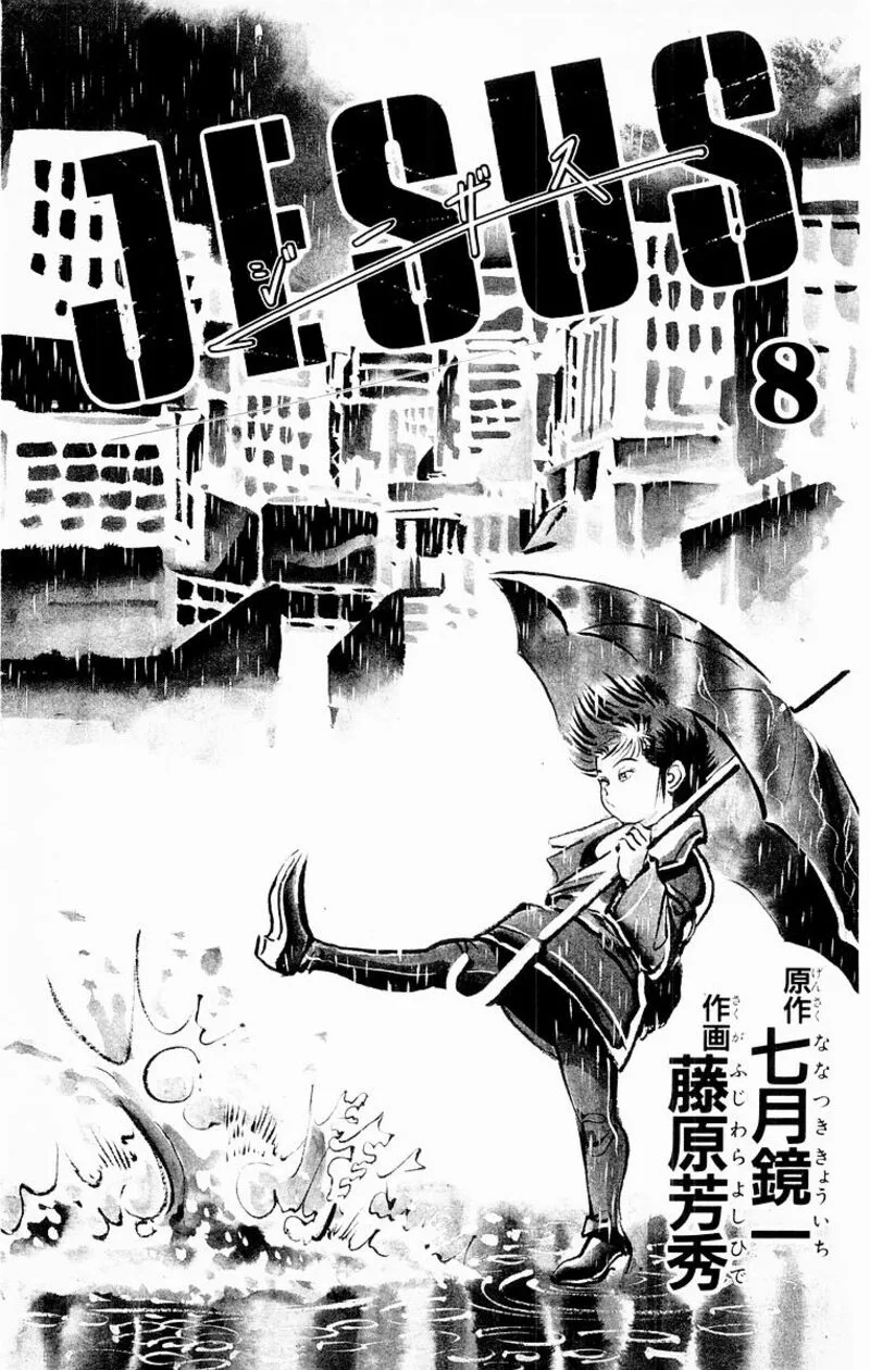 Jesus Chapter 69 page 3