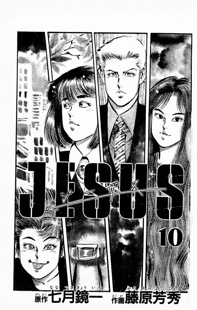 Jesus Chapter 88 page 3