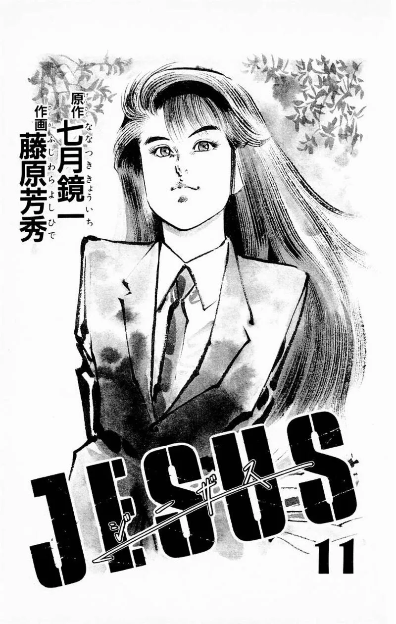 Jesus Chapter 98 page 3