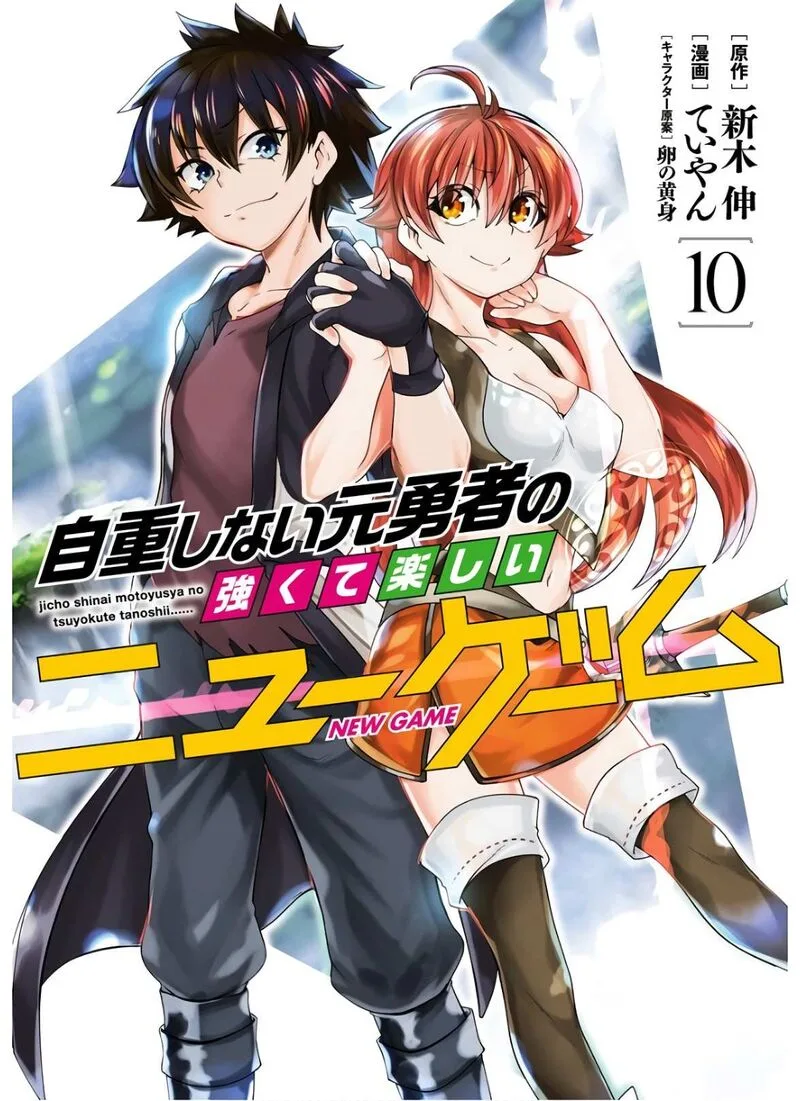 Jichou shinai Motoyuusha no Tsuyokute Tanoshii New Game Chapter 103 page 1