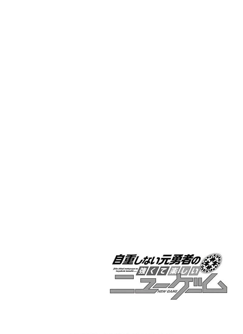 Jichou shinai Motoyuusha no Tsuyokute Tanoshii New Game Chapter 104 page 18