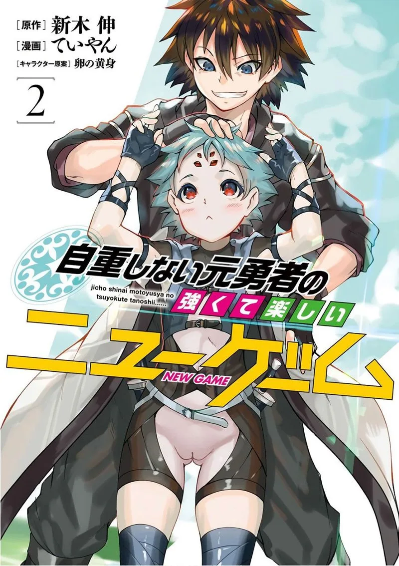 Jichou shinai Motoyuusha no Tsuyokute Tanoshii New Game Chapter 15 page 1