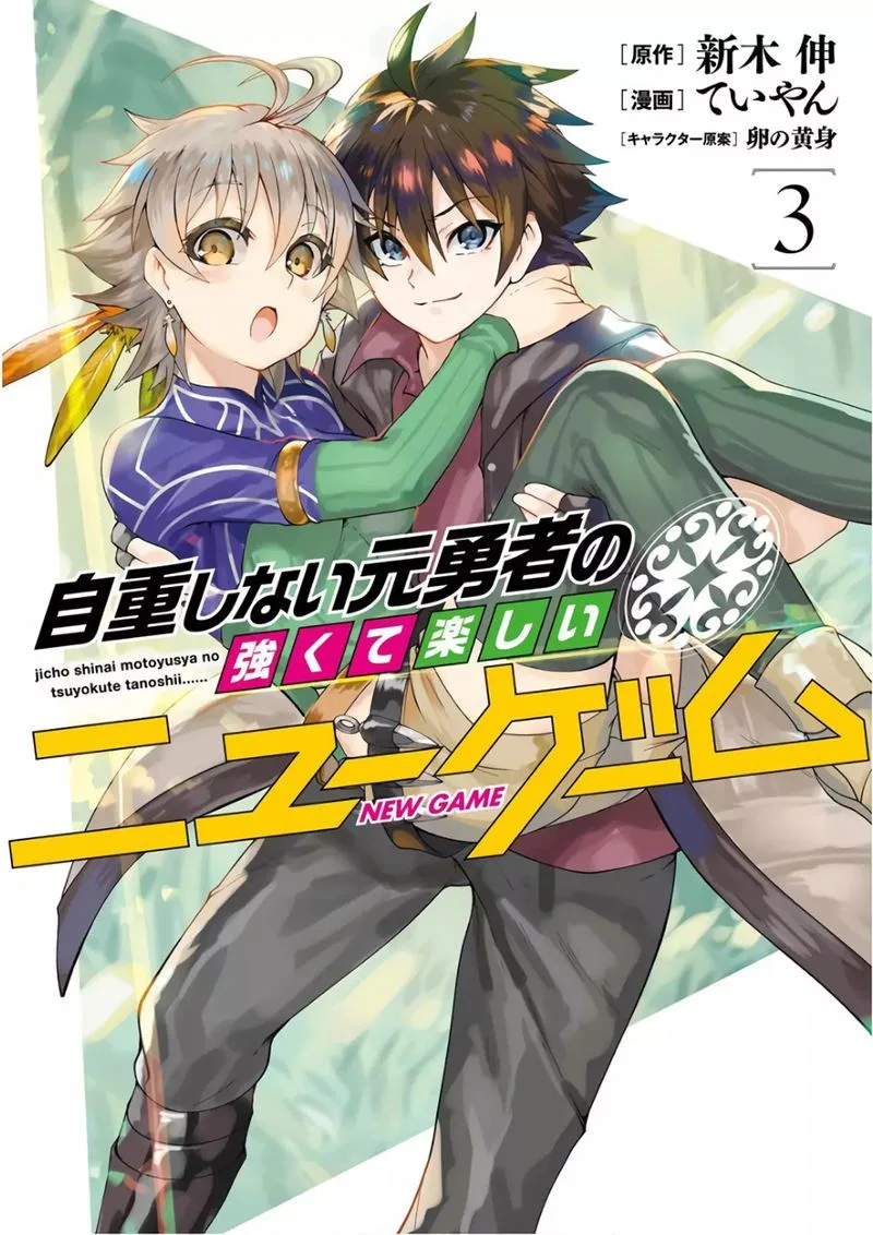 Jichou shinai Motoyuusha no Tsuyokute Tanoshii New Game Chapter 23 page 1