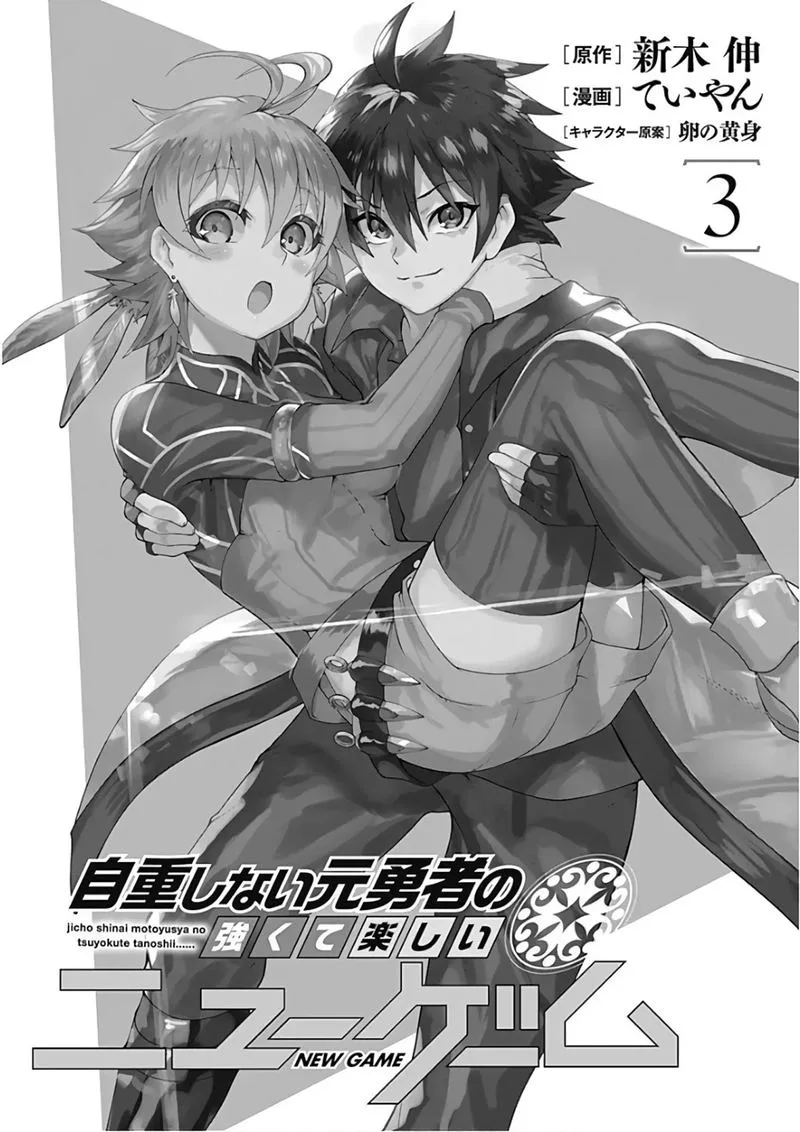 Jichou shinai Motoyuusha no Tsuyokute Tanoshii New Game Chapter 23 page 3