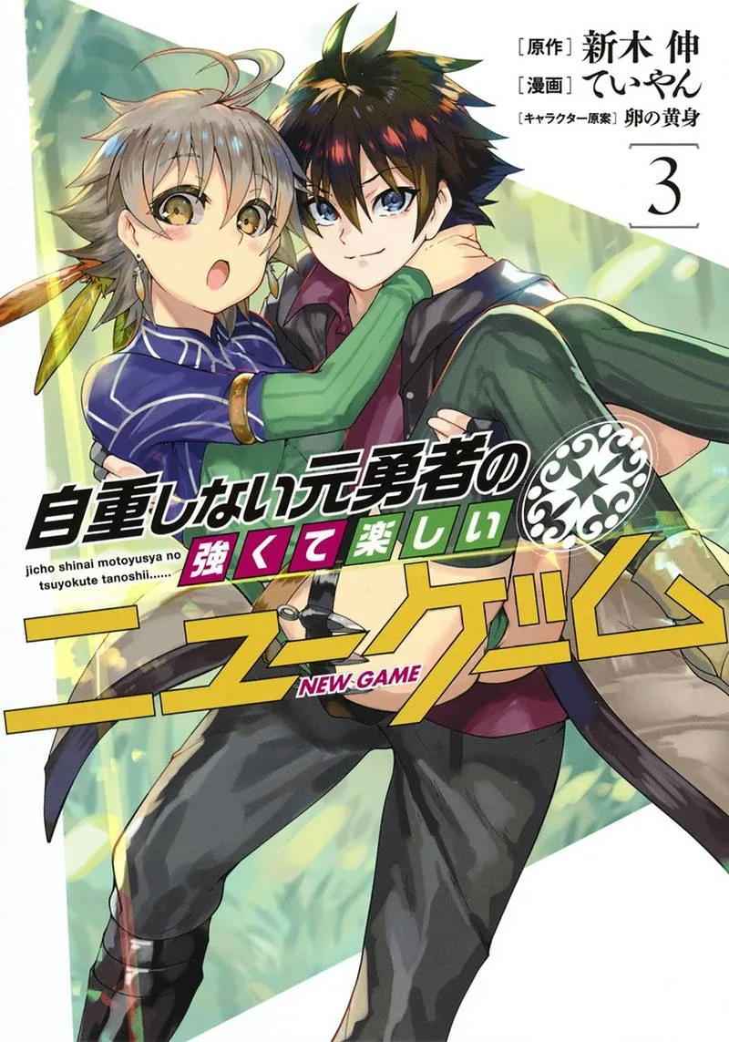 Jichou shinai Motoyuusha no Tsuyokute Tanoshii New Game Chapter 27 page 1