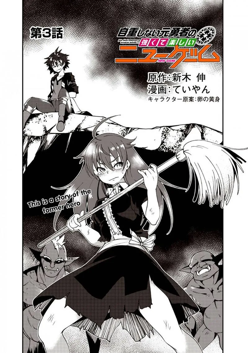 Jichou shinai Motoyuusha no Tsuyokute Tanoshii New Game Chapter 3 page 2