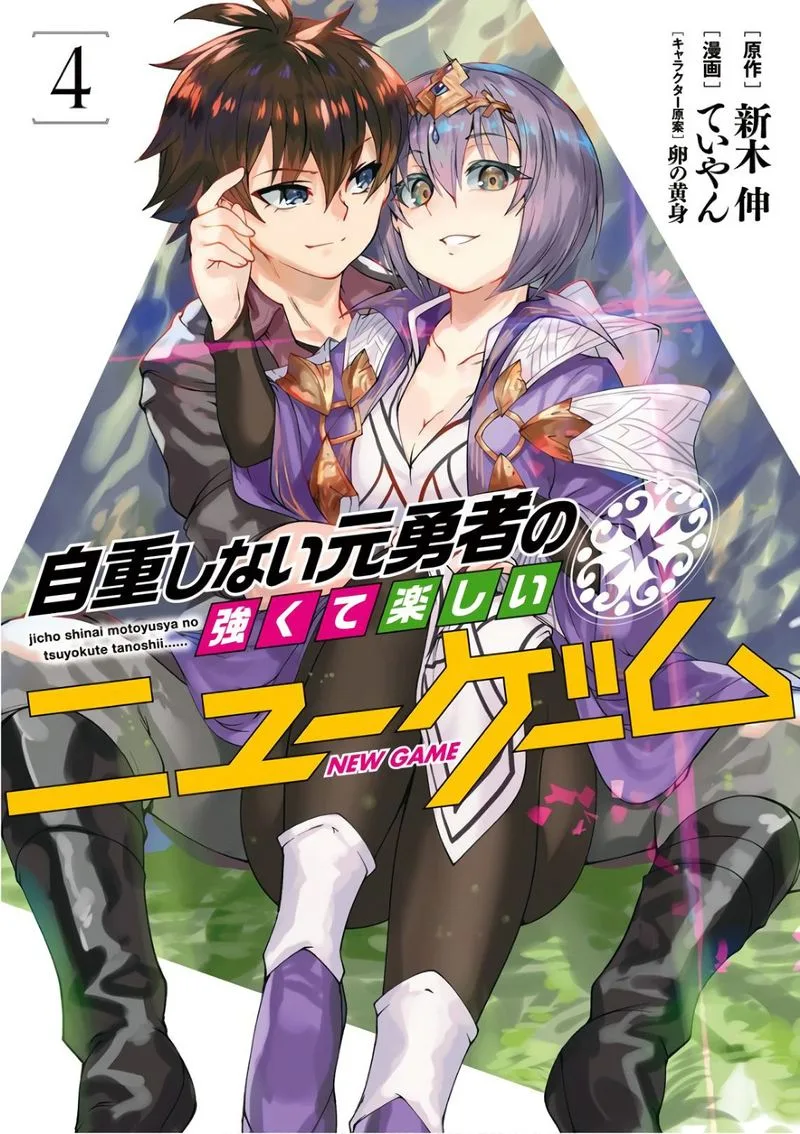 Jichou shinai Motoyuusha no Tsuyokute Tanoshii New Game Chapter 35 page 1