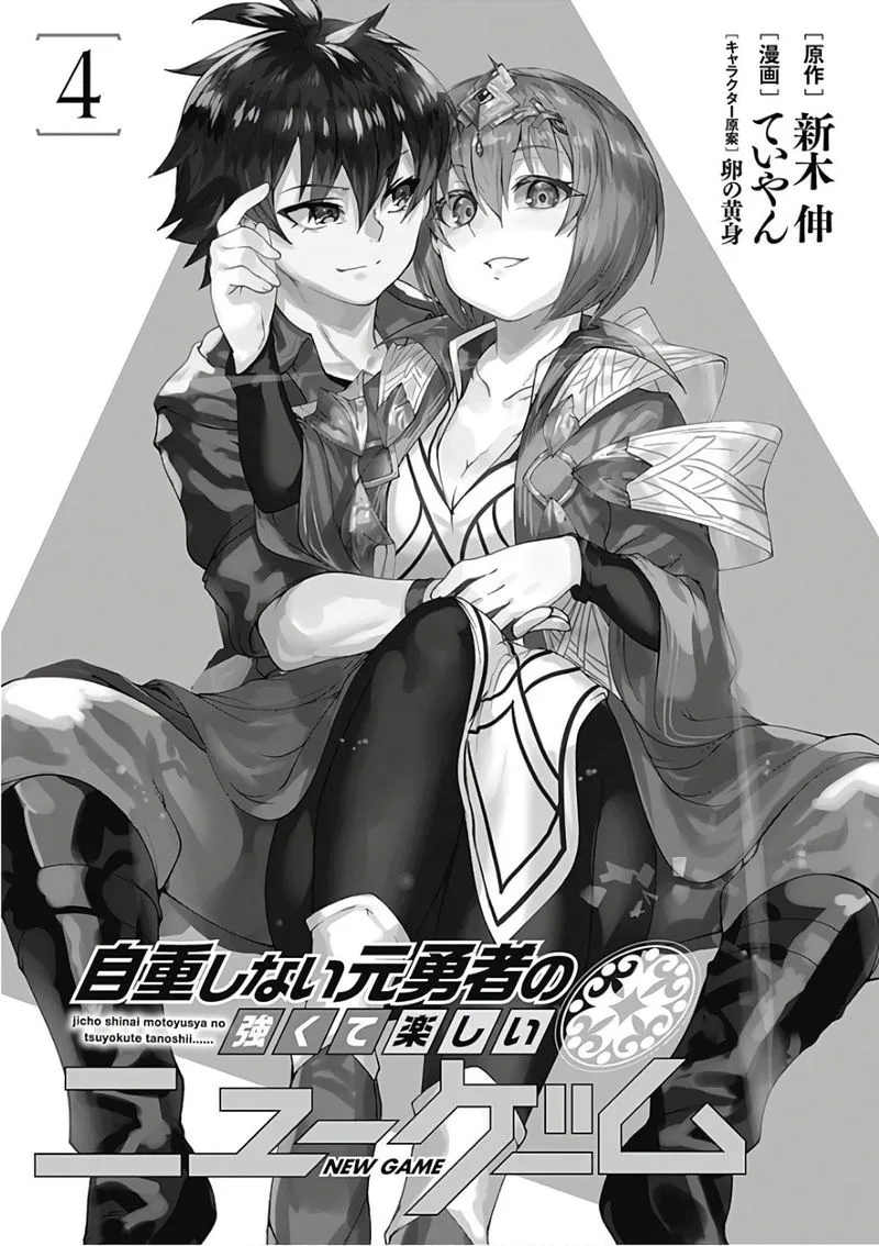Jichou shinai Motoyuusha no Tsuyokute Tanoshii New Game Chapter 35 page 2
