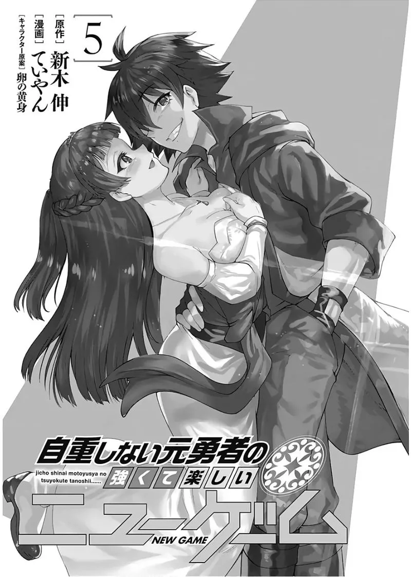 Jichou shinai Motoyuusha no Tsuyokute Tanoshii New Game Chapter 47 page 2