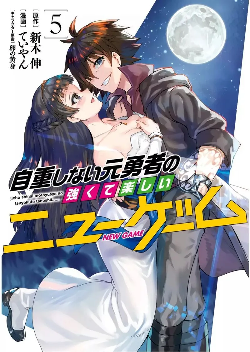 Jichou shinai Motoyuusha no Tsuyokute Tanoshii New Game Chapter 47 page 1