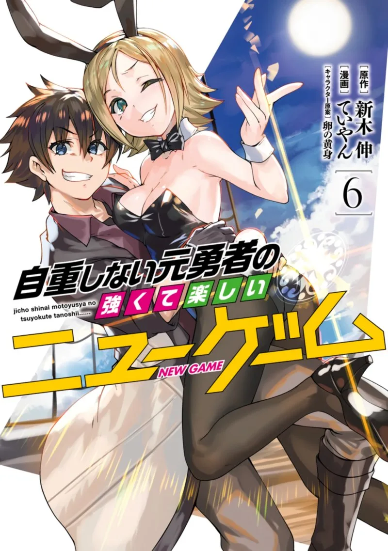 Jichou shinai Motoyuusha no Tsuyokute Tanoshii New Game Chapter 59 page 1