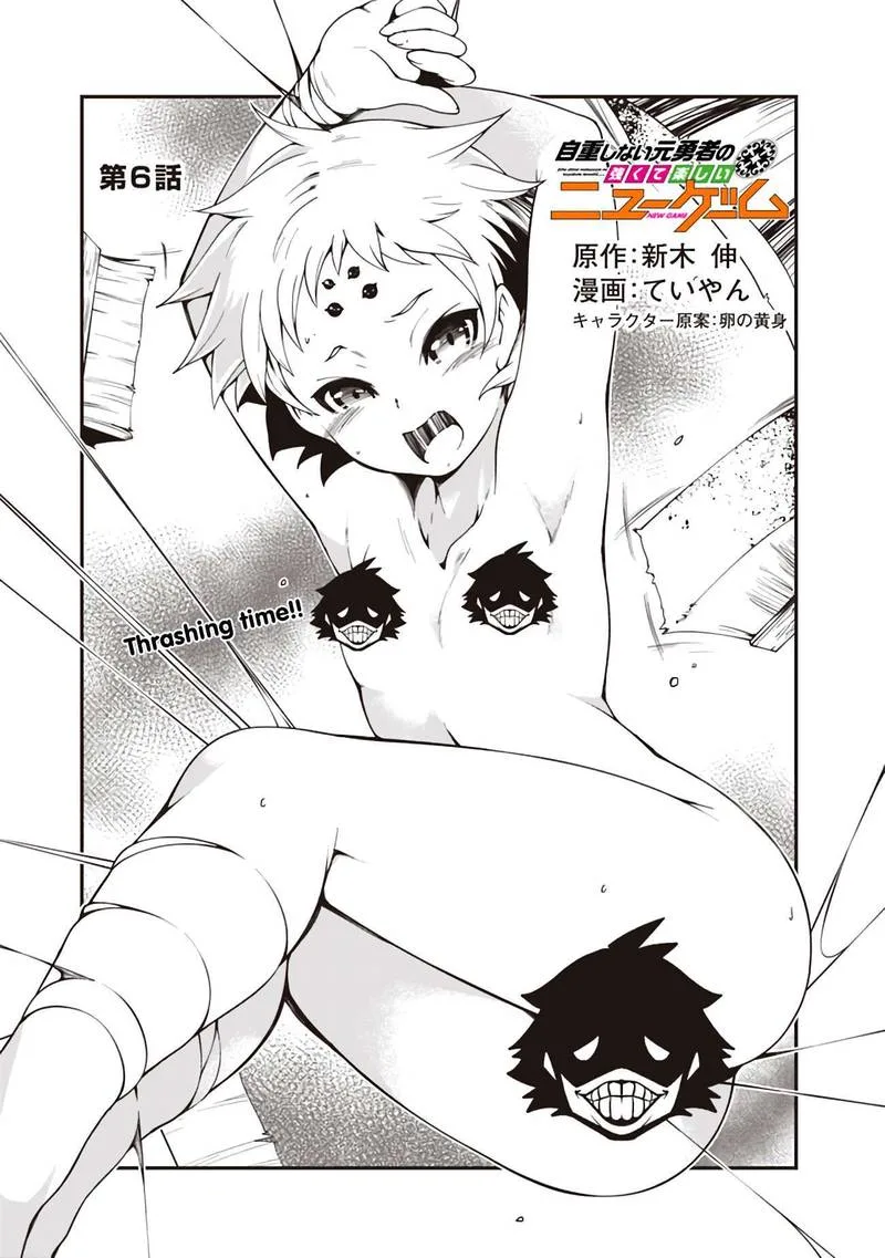 Jichou shinai Motoyuusha no Tsuyokute Tanoshii New Game Chapter 6 page 4