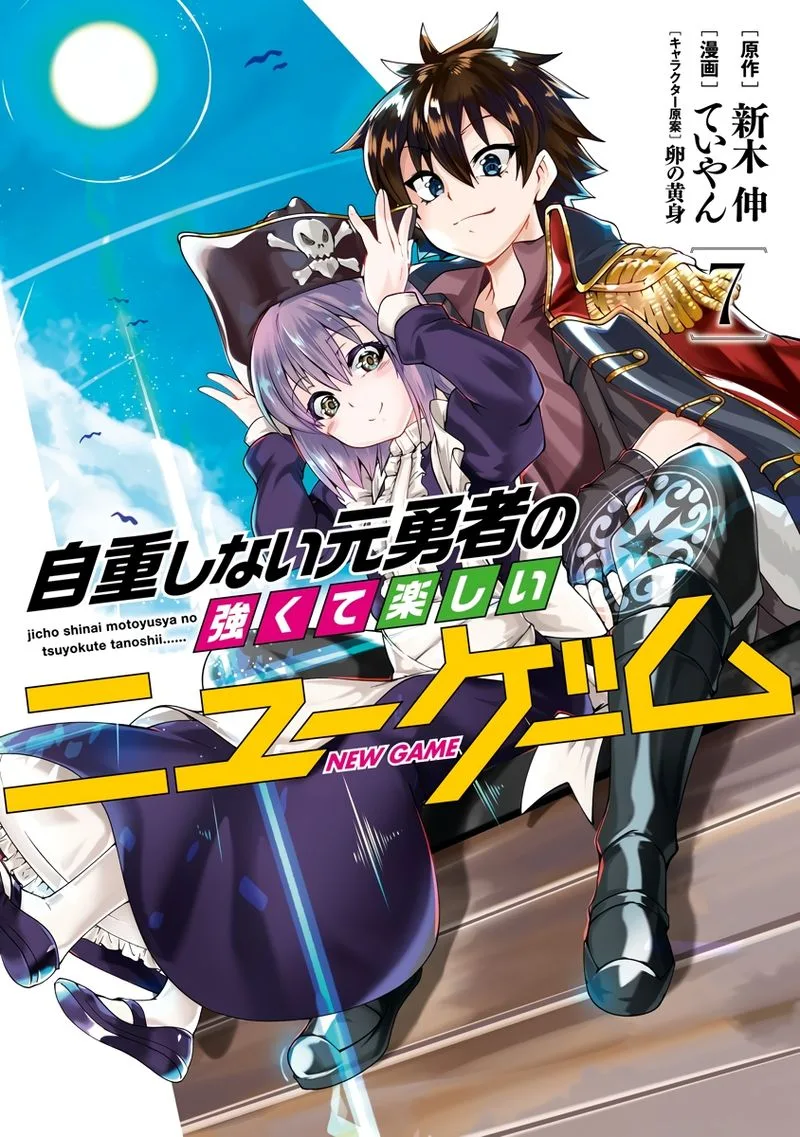 Jichou shinai Motoyuusha no Tsuyokute Tanoshii New Game Chapter 69 page 1