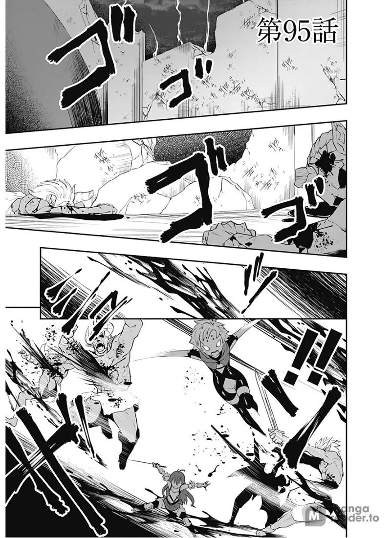 Jichou shinai Motoyuusha no Tsuyokute Tanoshii New Game Chapter 95 page 1