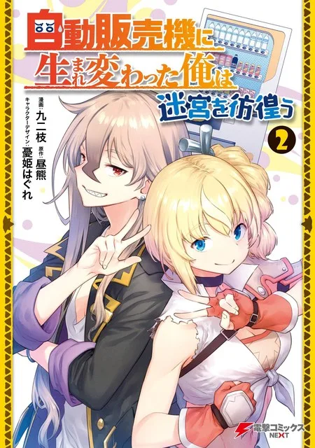 Jidou Hanbaiki ni Umarekawatta Ore wa Meikyuu wo Samayou cover