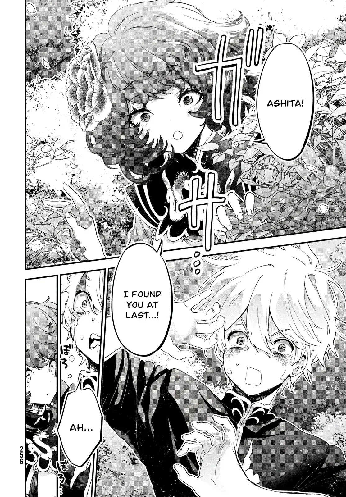 Jigoku no Ashita Chapter 2.1 page 13