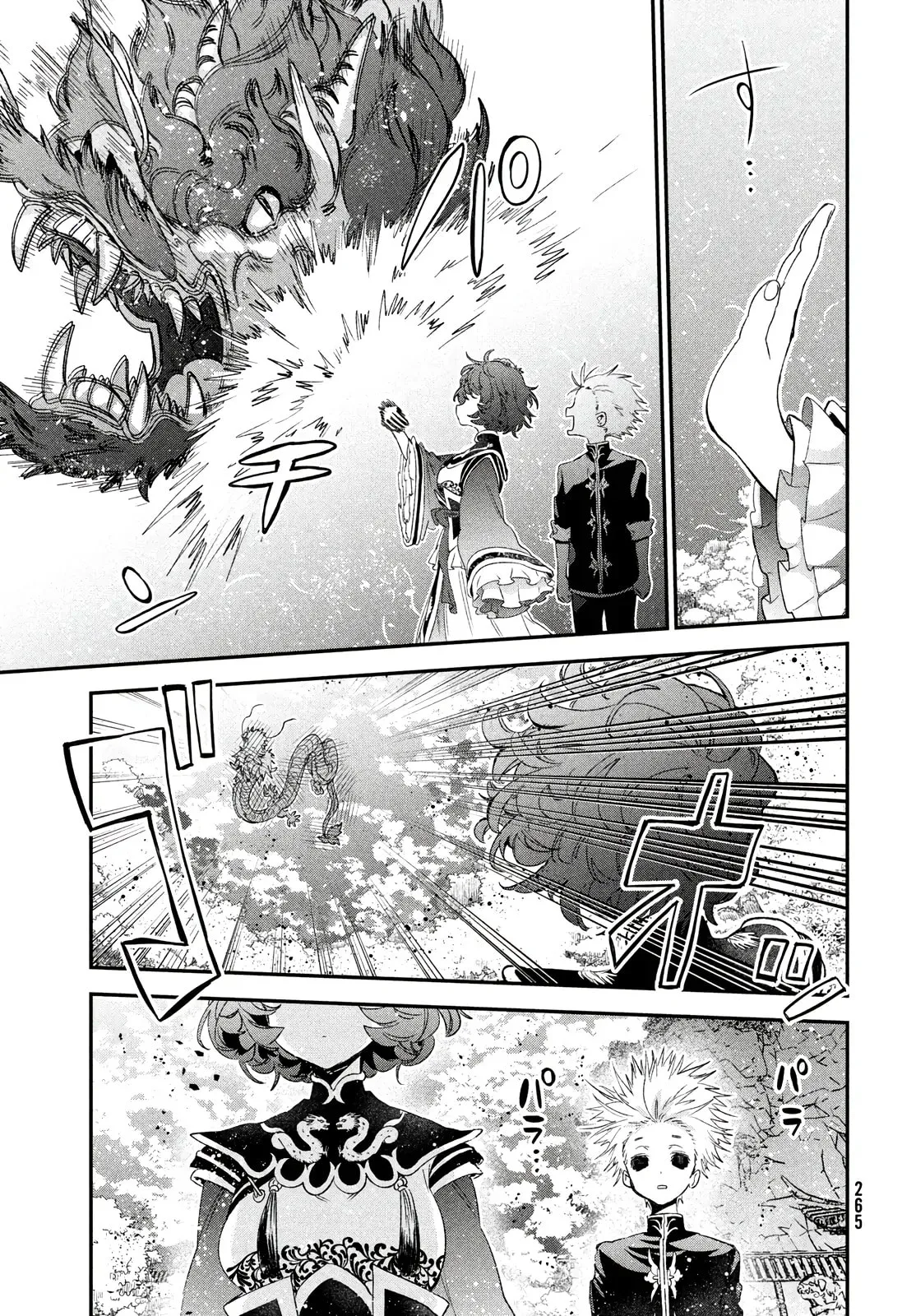 Jigoku no Ashita Chapter 2.1 page 22