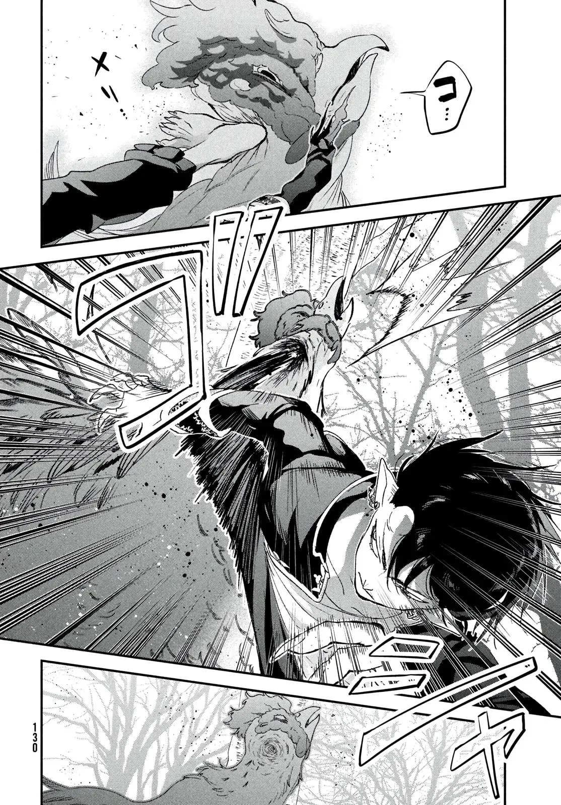 Jigoku no Ashita Chapter 3.1 page 23