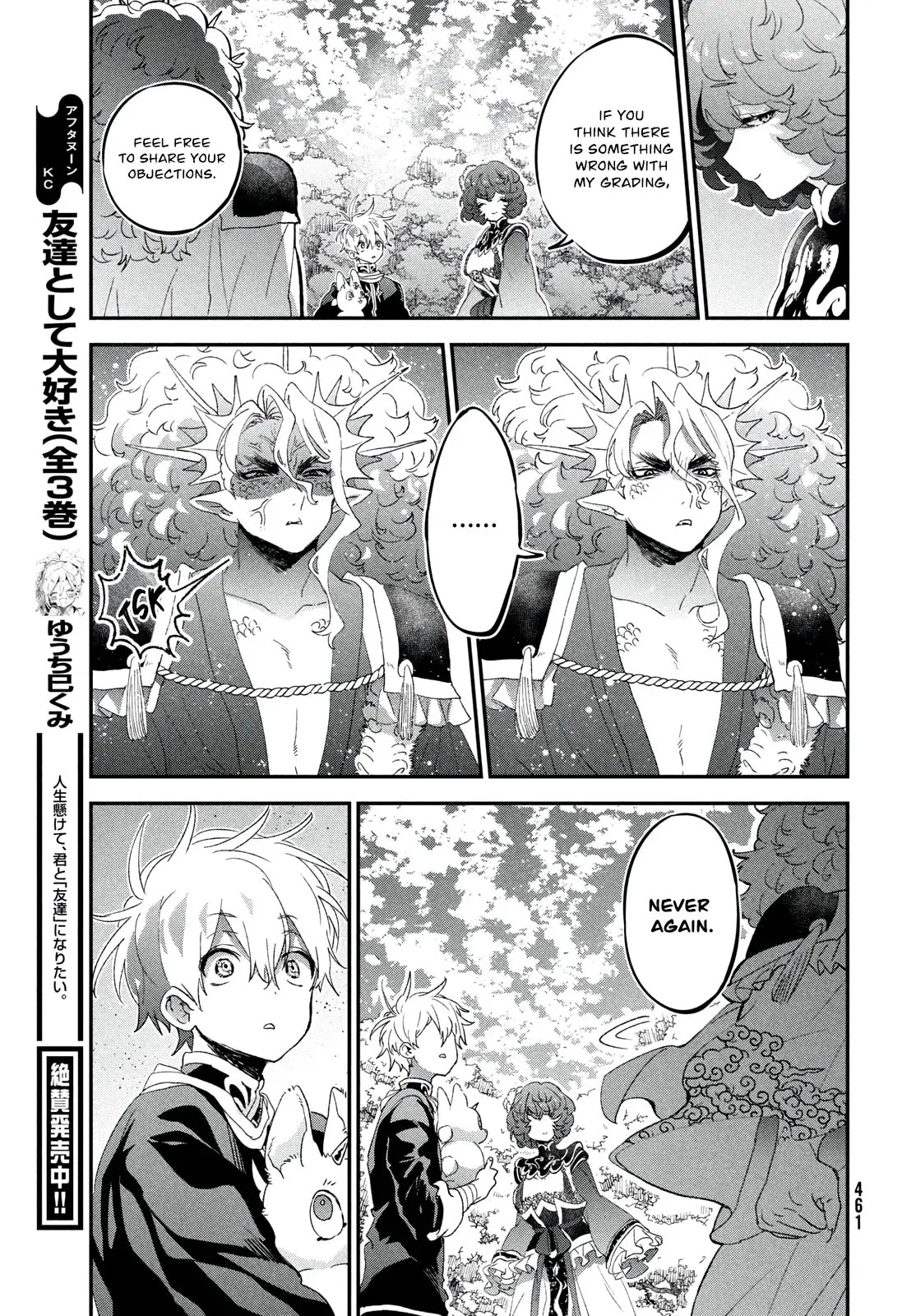 Jigoku no Ashita Chapter 4 page 20