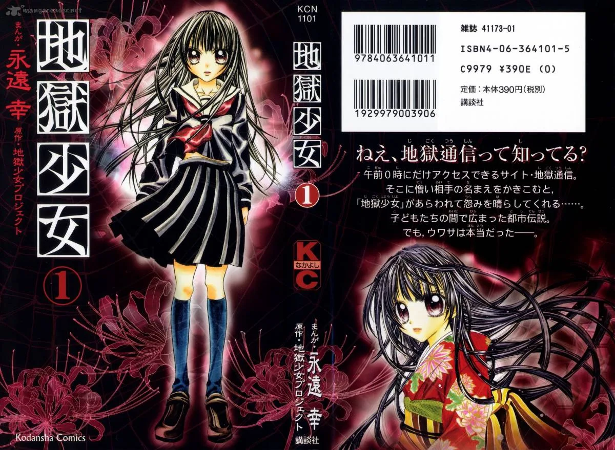 Jigoku Shoujo Chapter 1 page 1