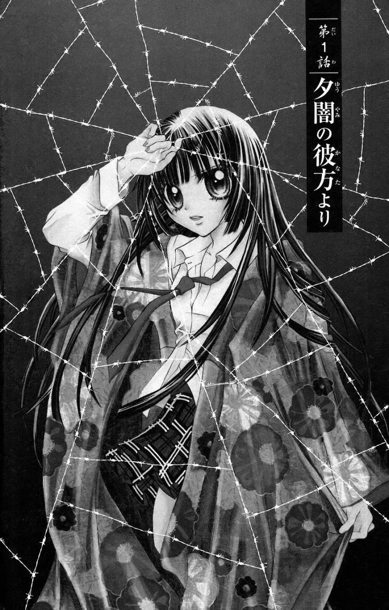 Jigoku Shoujo Chapter 1 page 5
