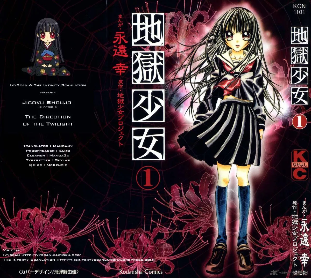Jigoku Shoujo Chapter 1 page 2