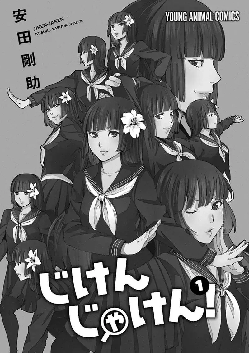 Jiken Jaken! Chapter 1 page 2