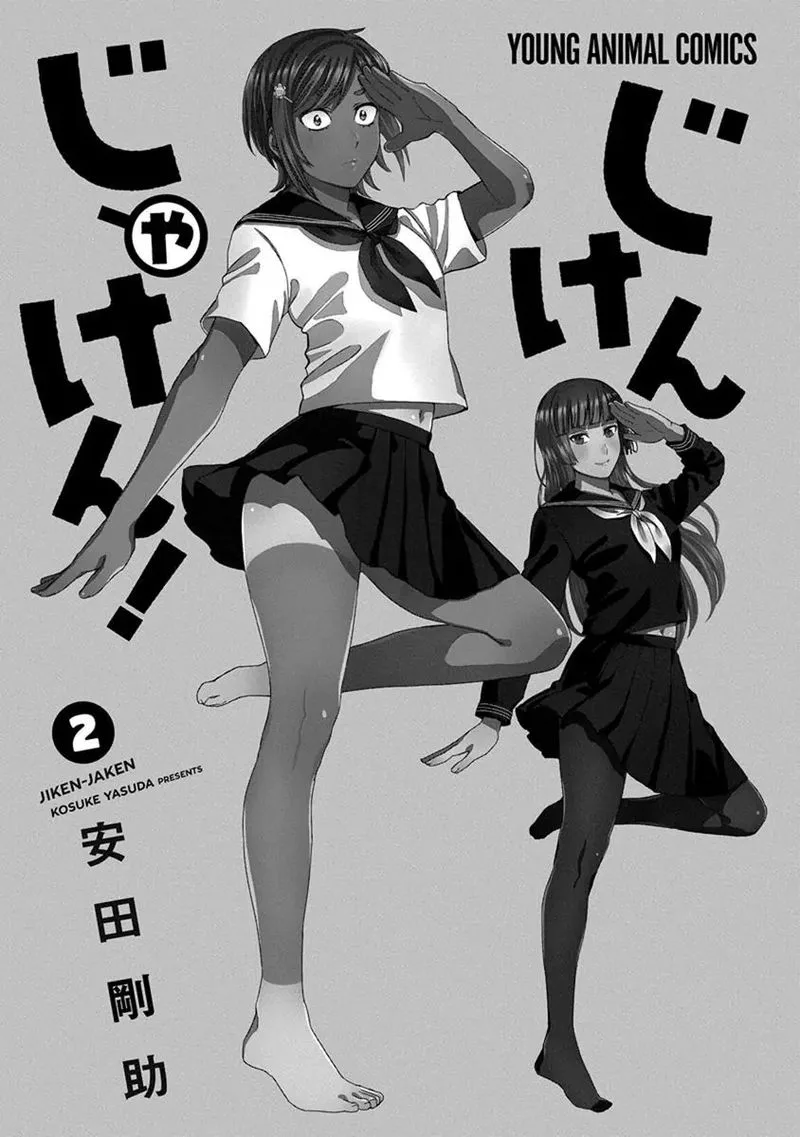 Jiken Jaken! Chapter 16 page 4