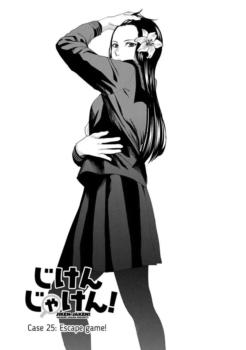 Jiken Jaken! Chapter 25 page 1