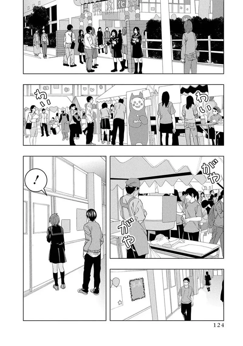 Jiken Jaken! Chapter 28 page 2