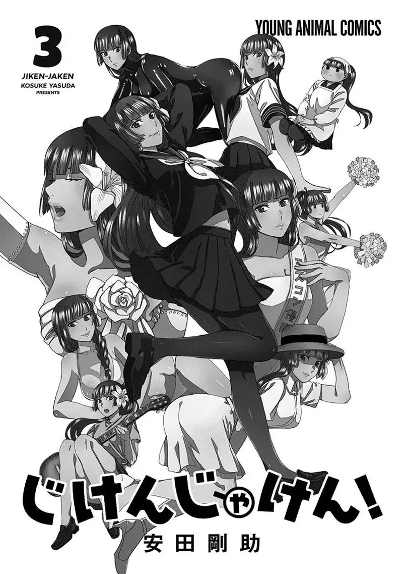 Jiken Jaken! Chapter 31 page 3