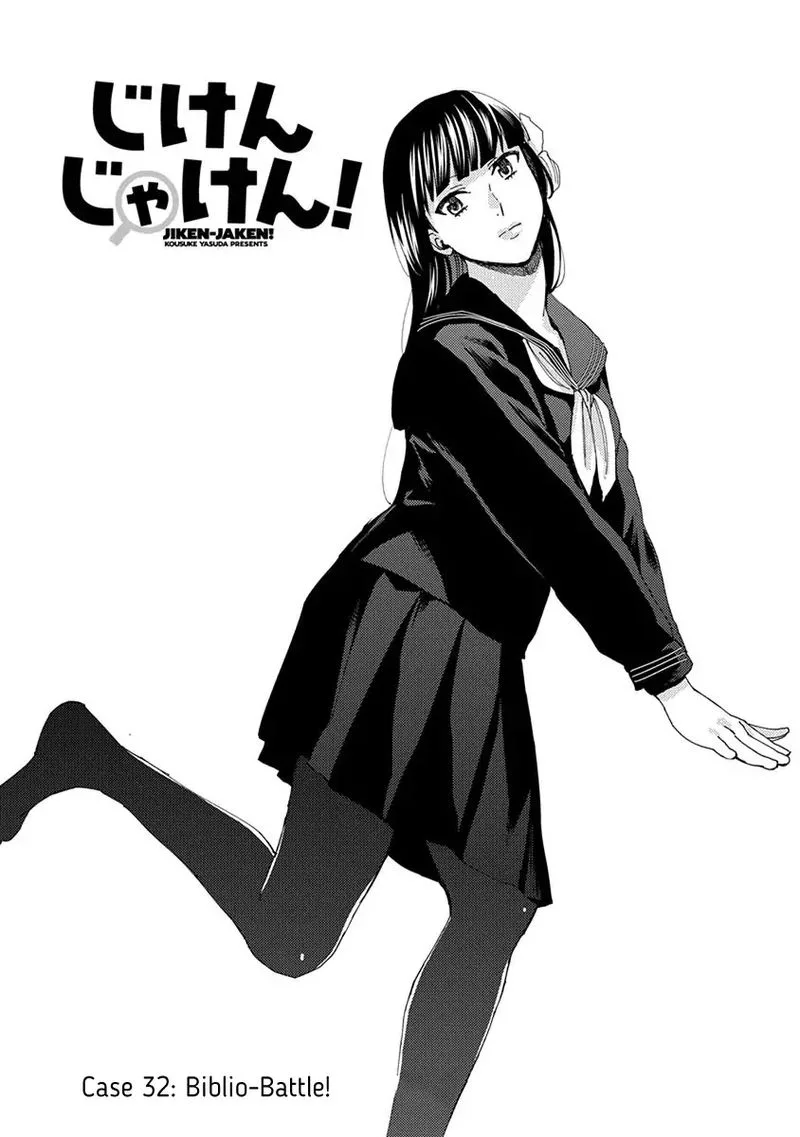 Jiken Jaken! Chapter 32 page 1