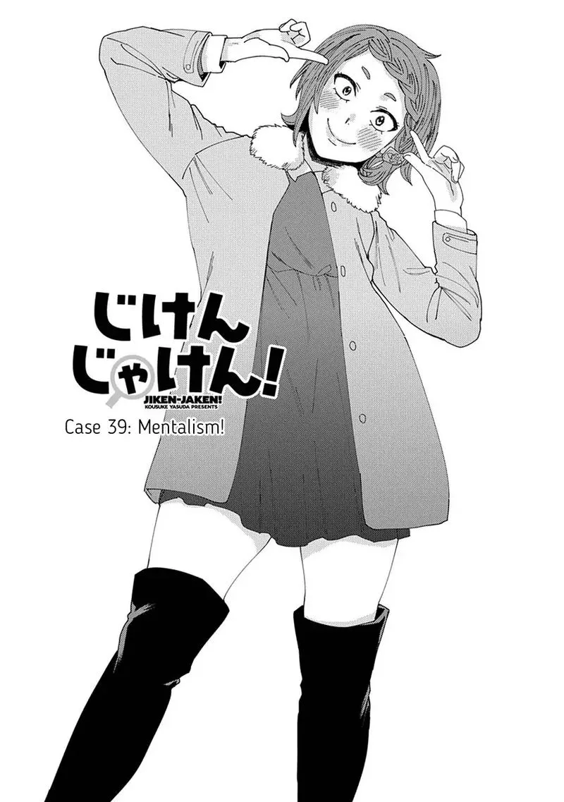 Jiken Jaken! Chapter 39 page 1